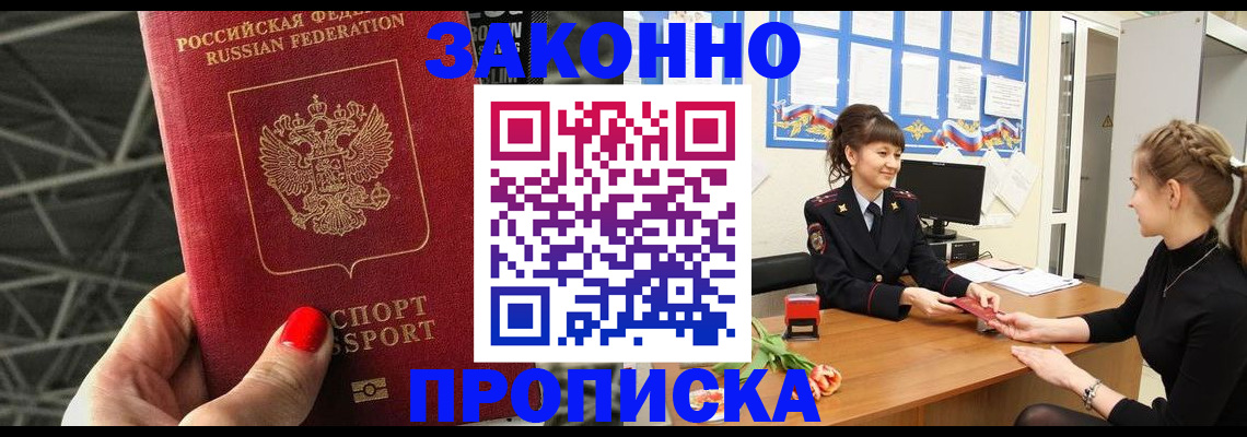 временная регистрация поиск в Волгореченске
