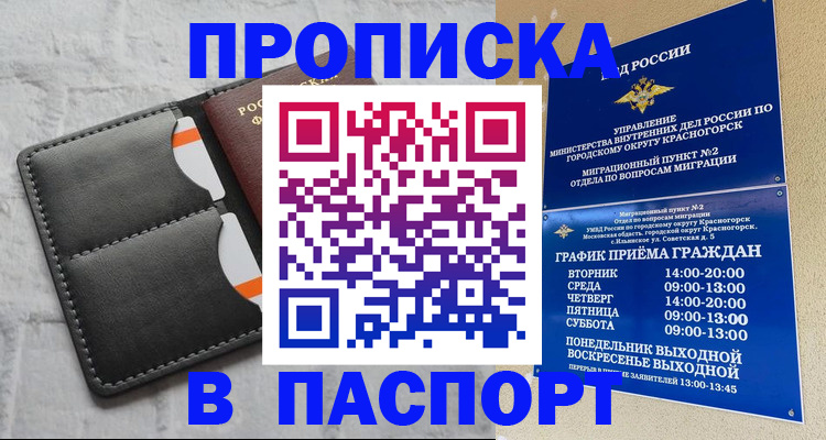 миграционный учет в Волгореченске