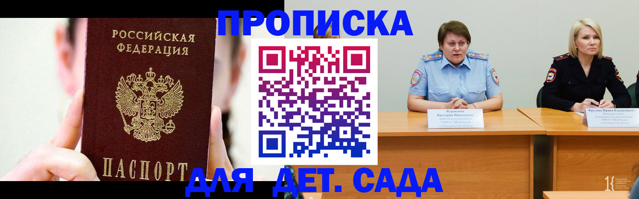 временная регистрация собственник в Волгореченске